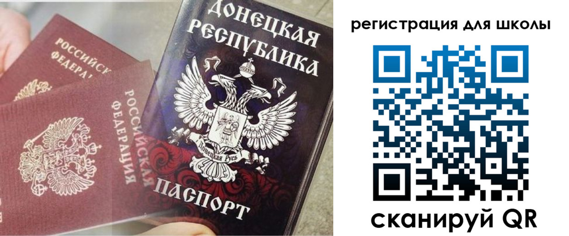 прописка 2025 в Нововоронеже