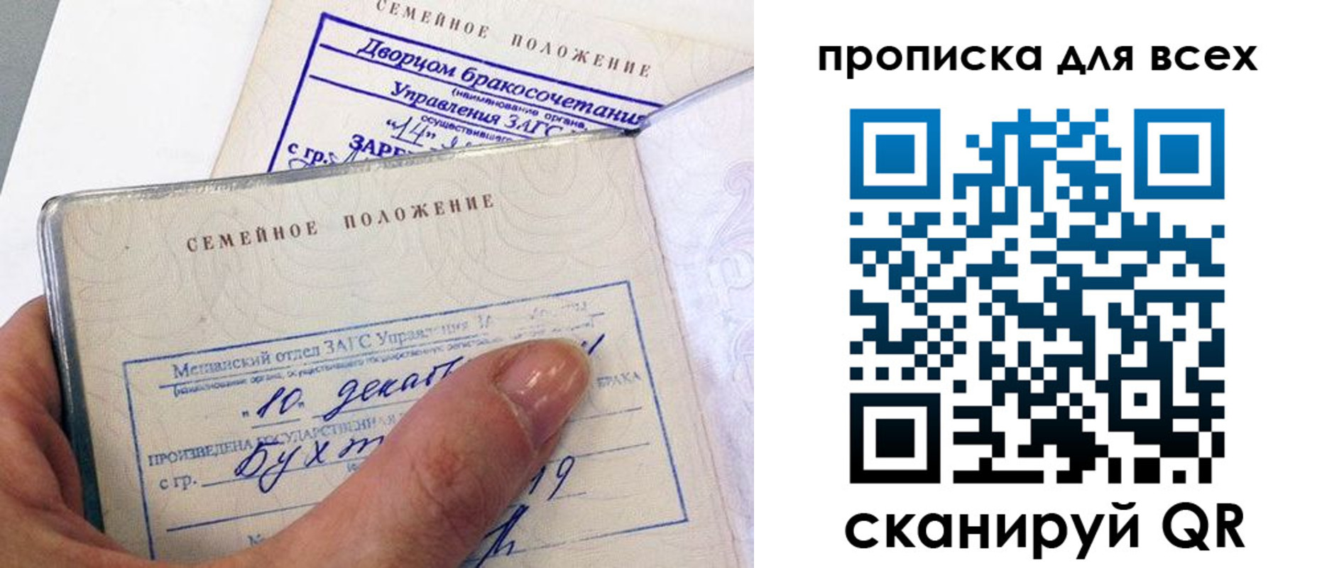 временная регистрация гарантия в Нововоронеже