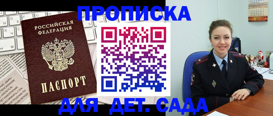 временная регистрация гарантия в Нововоронеже