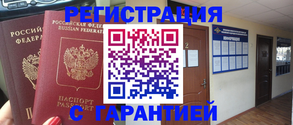 прописка для школы в Нововоронеже