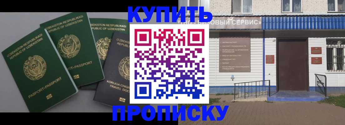 прописка иностранных граждан в Нововоронеже