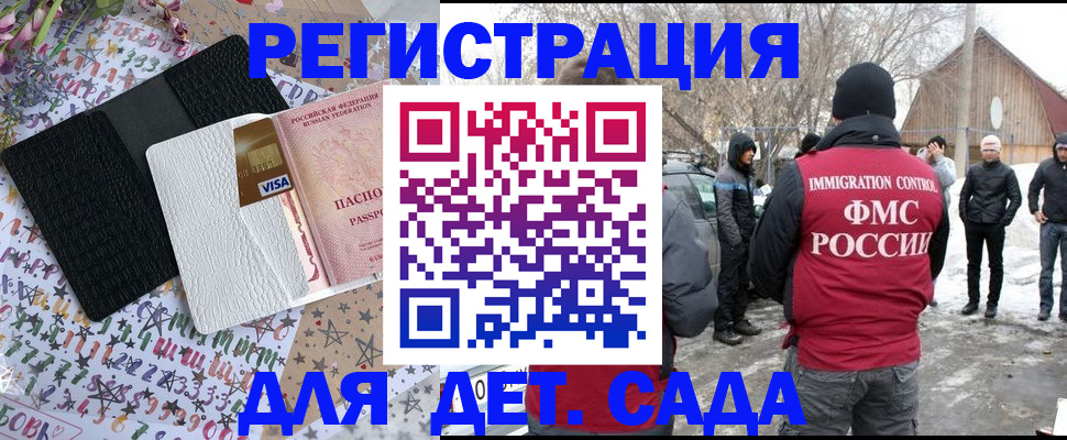 прописка законно в Нововоронеже